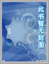 惹火999次：乔爷，坏！